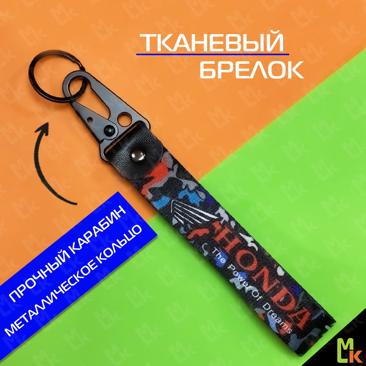Продажа Брелок тканевый с карабином Хонда / Honda на кожаной подвеске, камуфляж