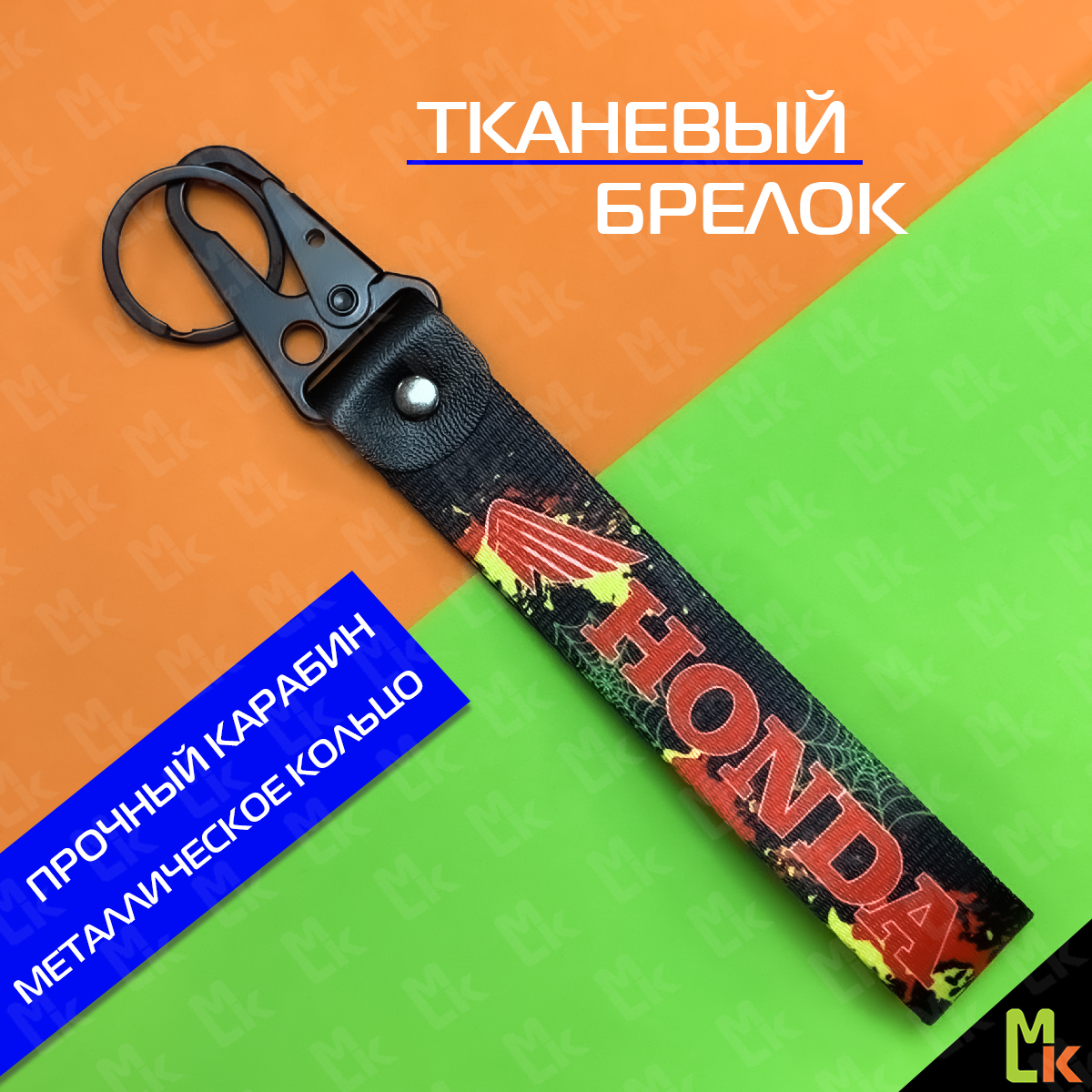 Продажа Брелок тканевый с карабином Хонда / Honda на кожаной подвеске, черный