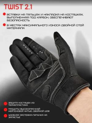 На фото Moteq Перчатки текстильные Twist 2.1 сетка Черный