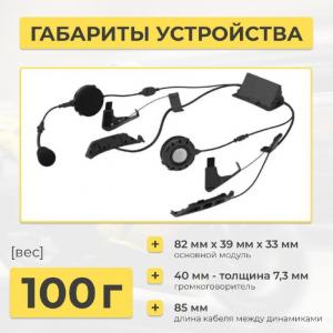 На фото Мотогарнитура Bluetooth Sena SRL3 Mesh для Shoei GT-Air 3/Neotec 3